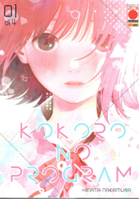 Fumetto - Kokoro no program n.1