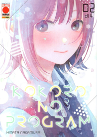 Fumetto - Kokoro no program n.2