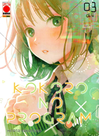 Fumetto - Kokoro no program n.3