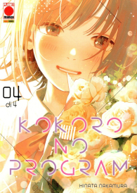 Fumetto - Kokoro no program n.4