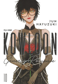 Fumetto - Kowloon - generic romance n.10