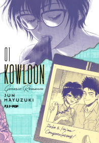 Fumetto - Kowloon - generic romance n.1: Variant cover