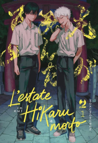 Fumetto - L'estate in cui hikaru è morto n.1: Variant cover con acrylic standee