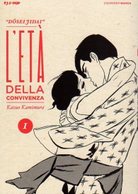 Fumetto - L'età della convivenza n.1