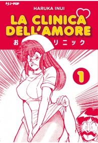 Fumetto - La clinica dell'amore n.1