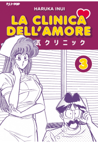 Fumetto - La clinica dell'amore n.3