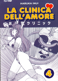 Fumetto - La clinica dell'amore n.4