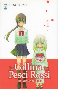Fumetto - La collina dei pesci rossi: Serie completa 1/5