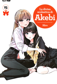 Fumetto - La divisa scolastica di akebi n.15