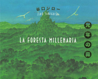 Fumetto - La foresta millenaria