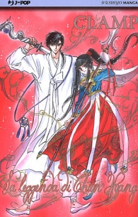 Fumetto - La leggenda di chun hyang