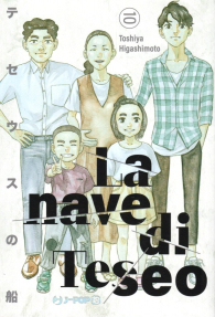 Fumetto - La nave di teseo n.10