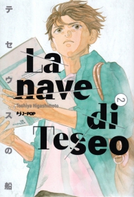 Fumetto - La nave di teseo n.2