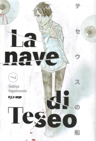 Fumetto - La nave di teseo n.7