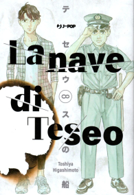 Fumetto - La nave di teseo n.8