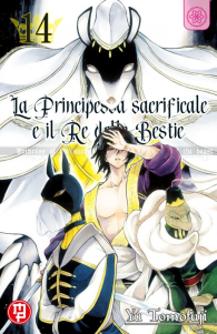 Fumetto - La principessa sacrificale e il re delle bestie n.14