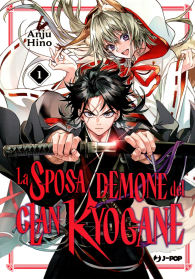 Fumetto - La sposa demone del clan kyougane n.1