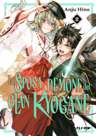 Fumetto - La sposa demone del clan kyougane n.2