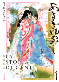 Fumetto - La storia di genji - asakiyumemishi n.1