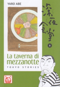 Fumetto - La taverna di mezzanotte n.3