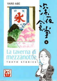 Fumetto - La taverna di mezzanotte n.6