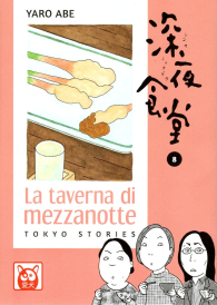 Fumetto - La taverna di mezzanotte n.8