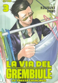 Fumetto - La via del grembiule - lo yakuza casalingo n.3