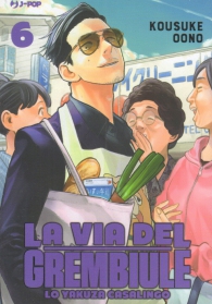 Fumetto - La via del grembiule - lo yakuza casalingo n.6