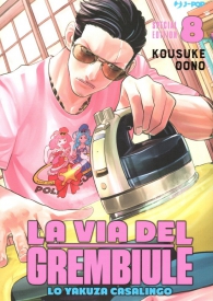 Fumetto - La via del grembiule - lo yakuza casalingo n.8: Special edition