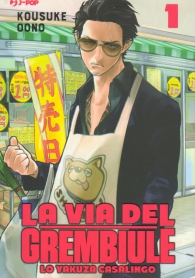 Fumetto - La via del grembiule - lo yakuza casalingo n.1