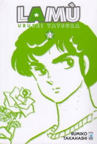 Fumetto - Lamu - urusei yatsura n.4