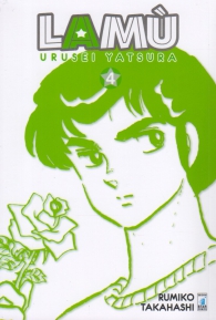 Fumetto - Lamu - urusei yatsura n.4