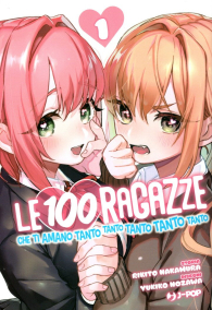 Fumetto - Le 100 ragazze che ti amano tanto tanto tanto tanto tanto n.1