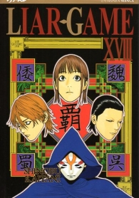 Fumetto - Liar game n.18