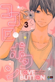 Fumetto - Love button n.3
