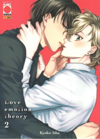 Fumetto - Love emotion theory n.2