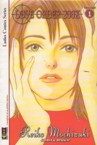 Fumetto - Love order 200x: Serie completa 1/4