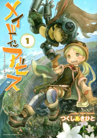 Fumetto - Made in abyss - edizione giapponese n.1