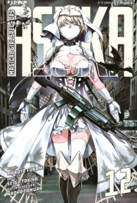 Fumetto - Magical girl spec-ops asuka n.12