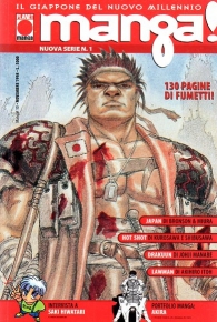 Fumetto - Manga! nuova serie: Serie completa 1/5
