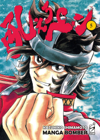 Fumetto - Manga bomber - new edition n.5