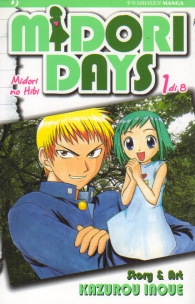 Fumetto - Midori days: Serie completa 1/8