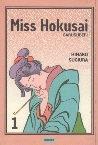 Fumetto - Miss hokusai n.1