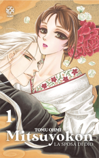 Fumetto - Mitsuyokon - la sposa di dio n.1