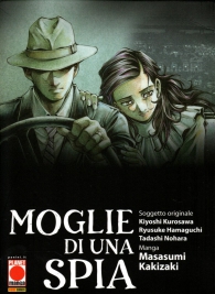Fumetto - Moglie di una spia: Serie completa 1/2 con cofanetto