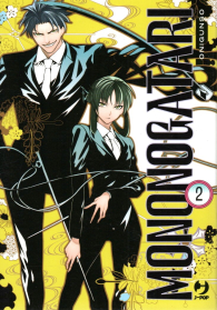 Fumetto - Mononogatari n.2