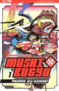 Fumetto - Mushibugyo n.1