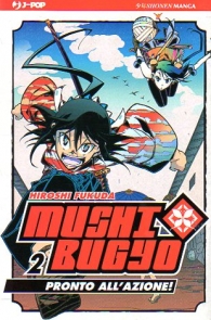 Fumetto - Mushibugyo n.2