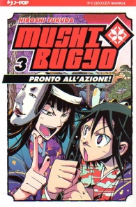 Fumetto - Mushibugyo n.3