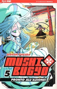 Fumetto - Mushibugyo n.5